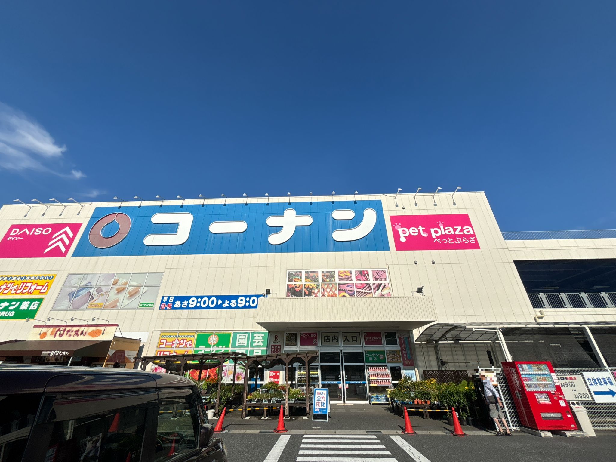 コーナン高槻富田丘店